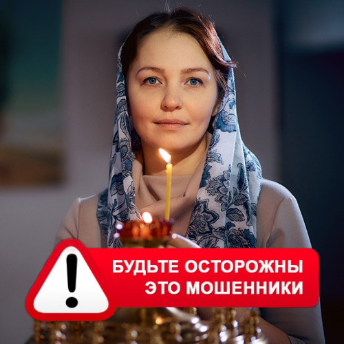 Мария Степановна @MariaGadalka в Богучаре – это мошенники